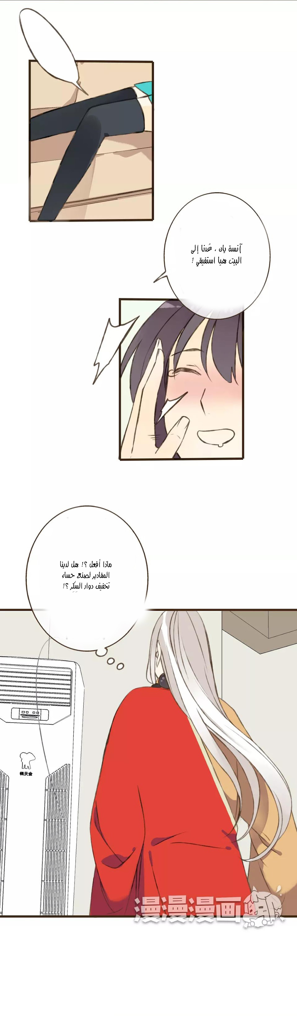 A "Dimwitted" Monk fell from Heaven: Chapter 31 - Page 3