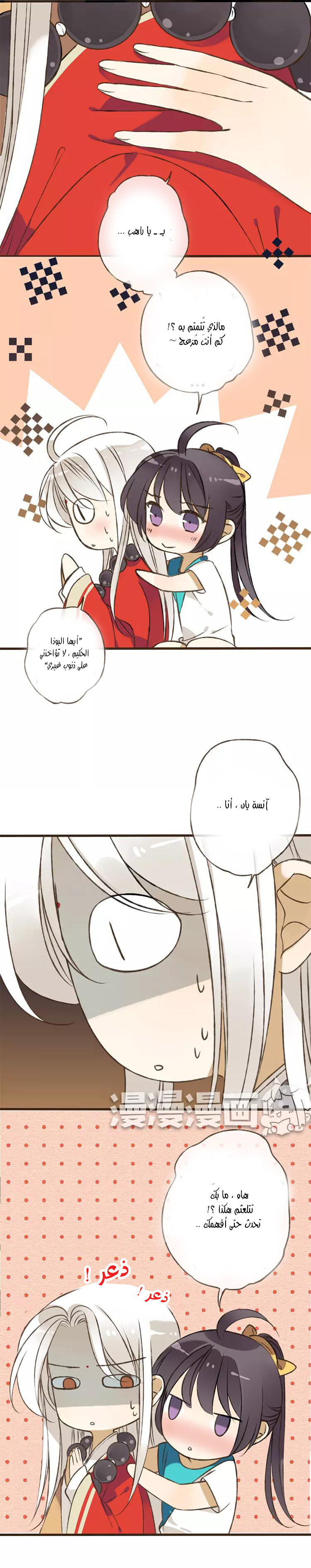 A "Dimwitted" Monk fell from Heaven: Chapter 32 - Page 3