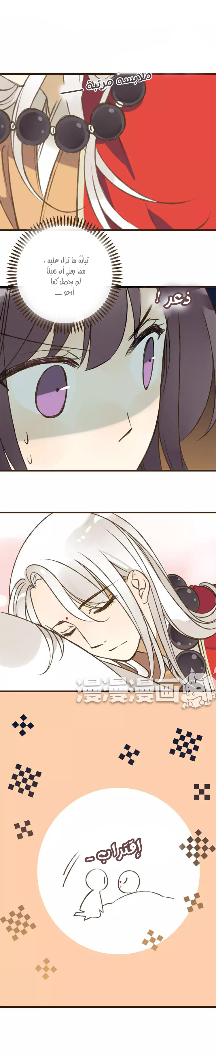 A "Dimwitted" Monk fell from Heaven: Chapter 33 - Page 4