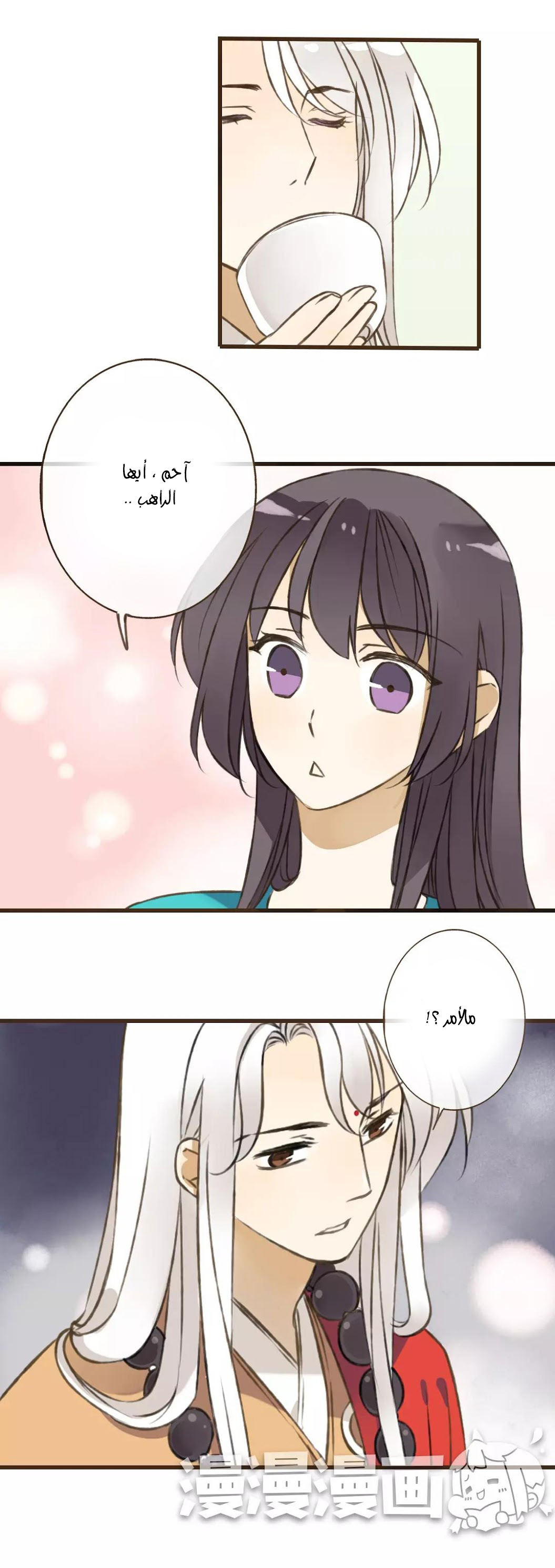 A "Dimwitted" Monk fell from Heaven: Chapter 34 - Page 8