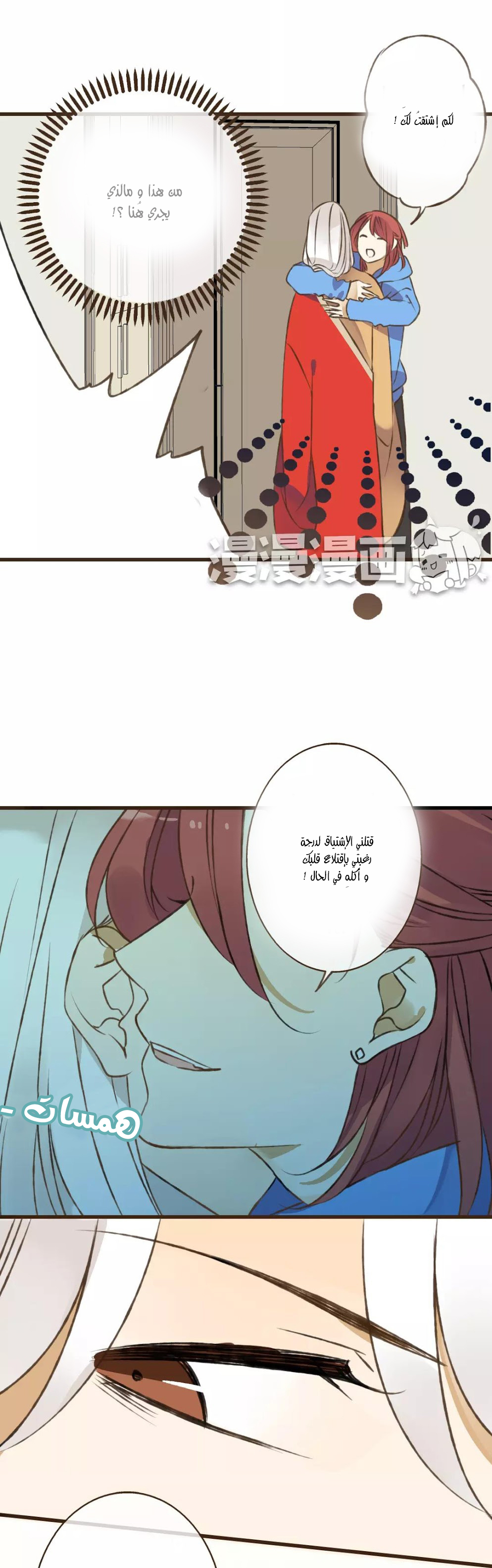 A "Dimwitted" Monk fell from Heaven: Chapter 35 - Page 7
