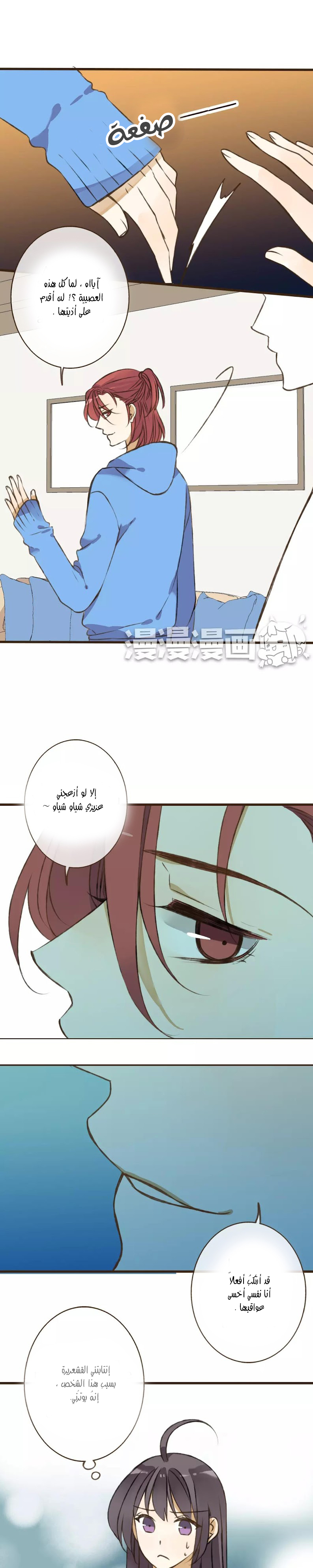 A "Dimwitted" Monk fell from Heaven: Chapter 36 - Page 2