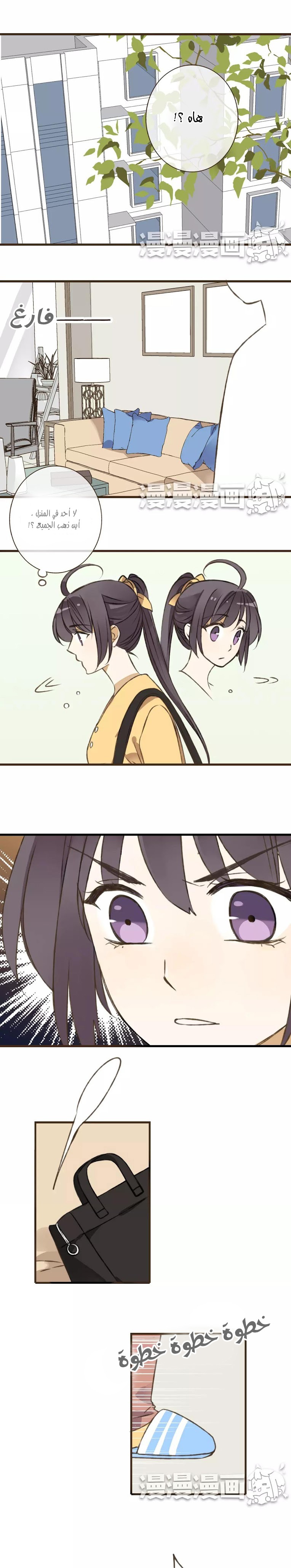 A "Dimwitted" Monk fell from Heaven: Chapter 37 - Page 2