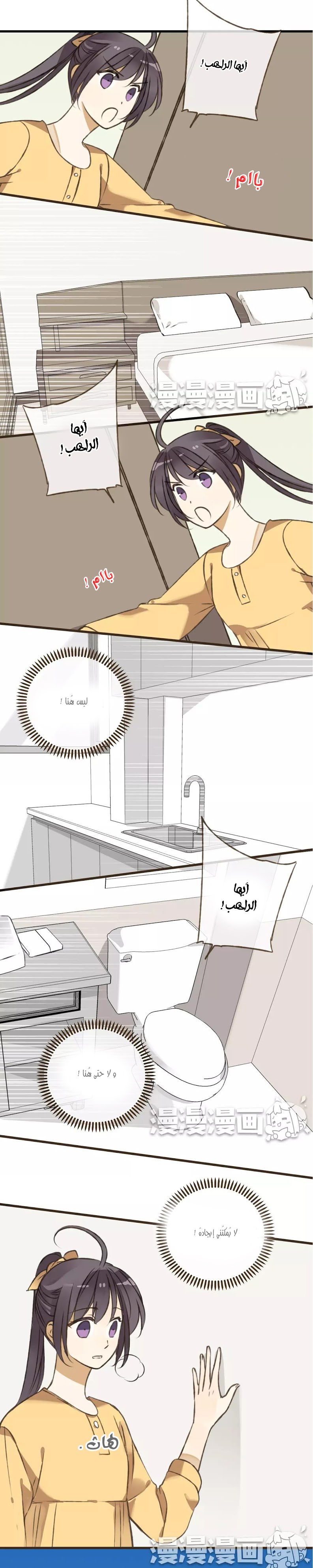 A "Dimwitted" Monk fell from Heaven: Chapter 37 - Page 3