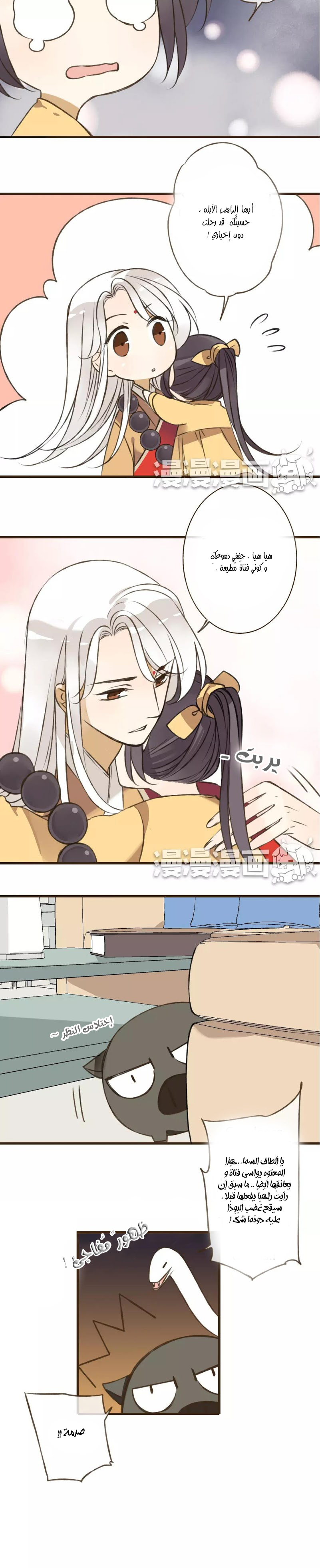 A "Dimwitted" Monk fell from Heaven: Chapter 37 - Page 6