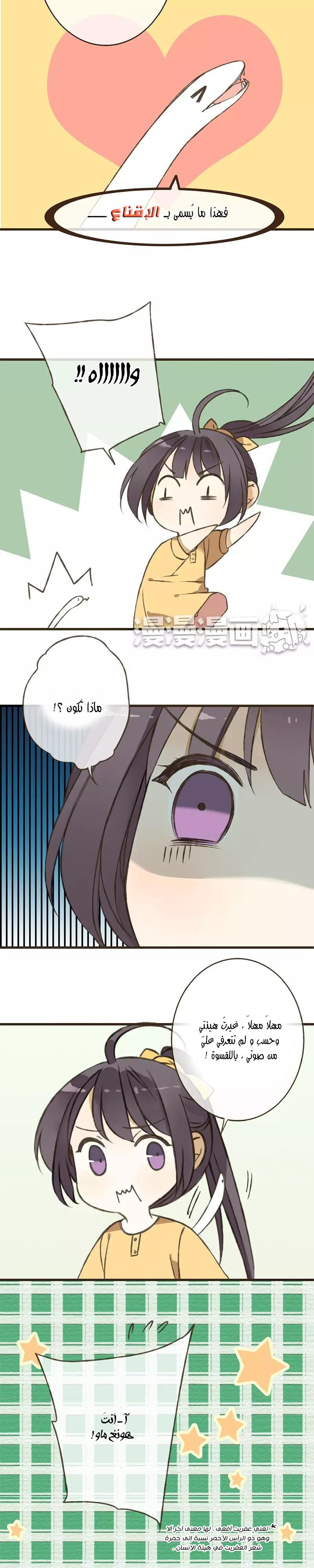 A "Dimwitted" Monk fell from Heaven: Chapter 38 - Page 4