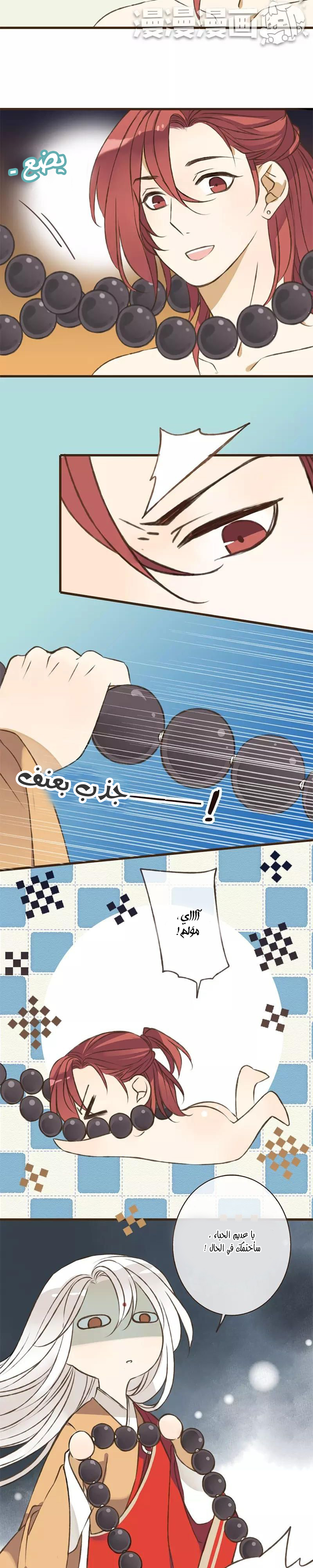 A "Dimwitted" Monk fell from Heaven: Chapter 38 - Page 7