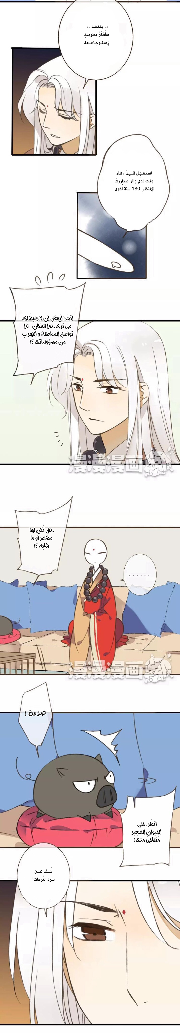 A "Dimwitted" Monk fell from Heaven: Chapter 40 - Page 4
