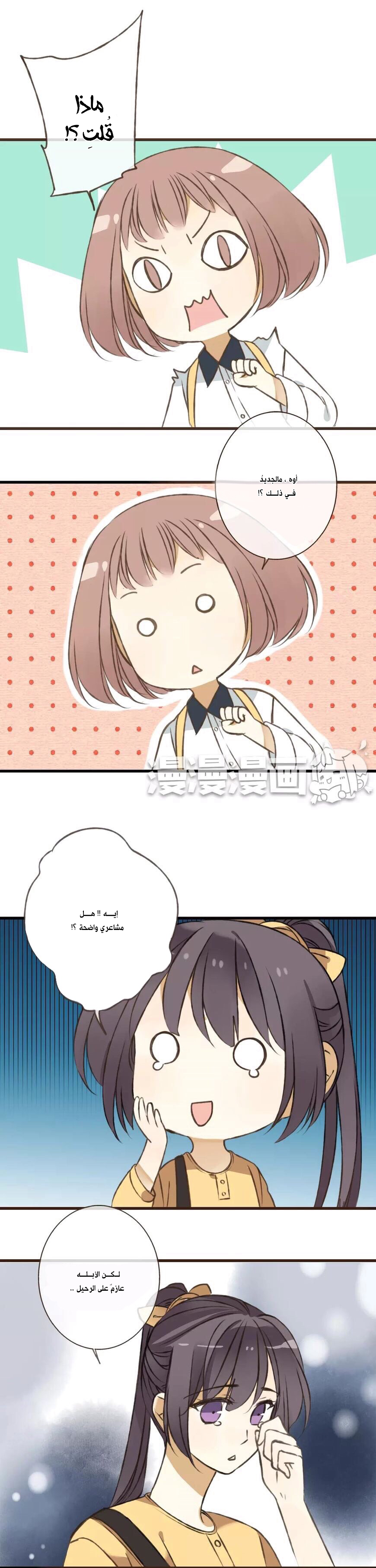 A "Dimwitted" Monk fell from Heaven: Chapter 41 - Page 3