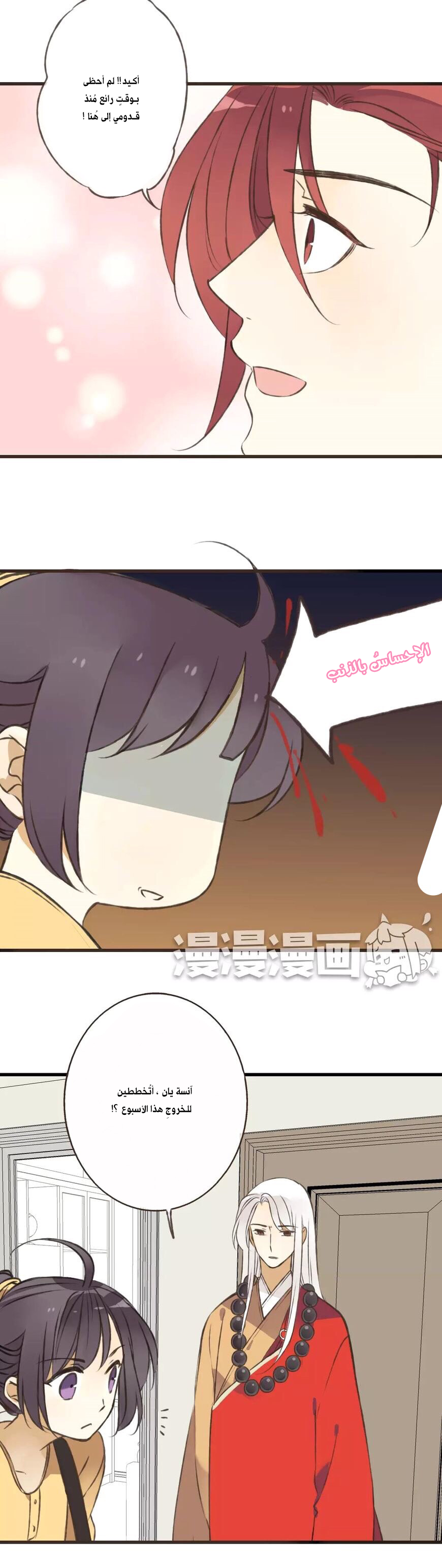 A "Dimwitted" Monk fell from Heaven: Chapter 41 - Page 8