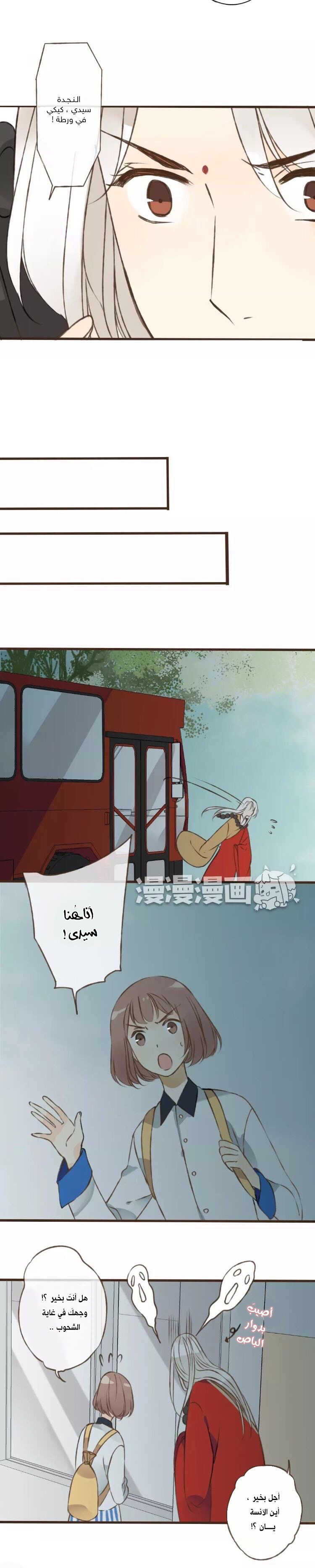 A "Dimwitted" Monk fell from Heaven: Chapter 42 - Page 6