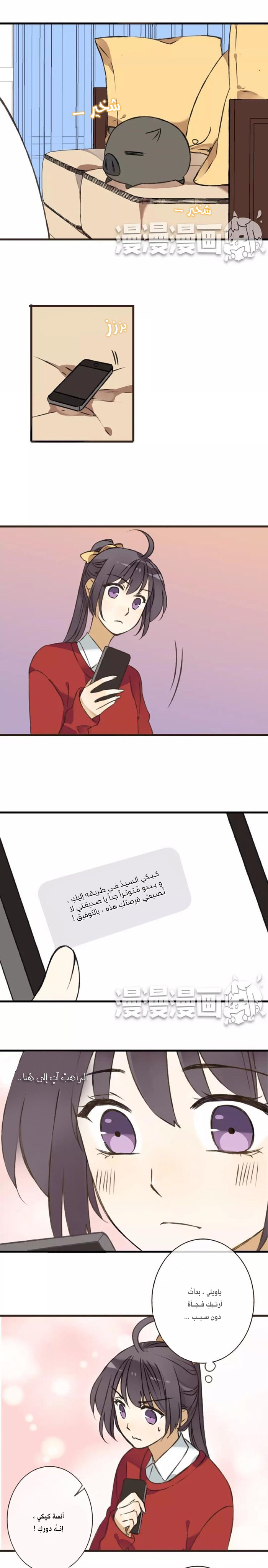 A "Dimwitted" Monk fell from Heaven: Chapter 43 - Page 4