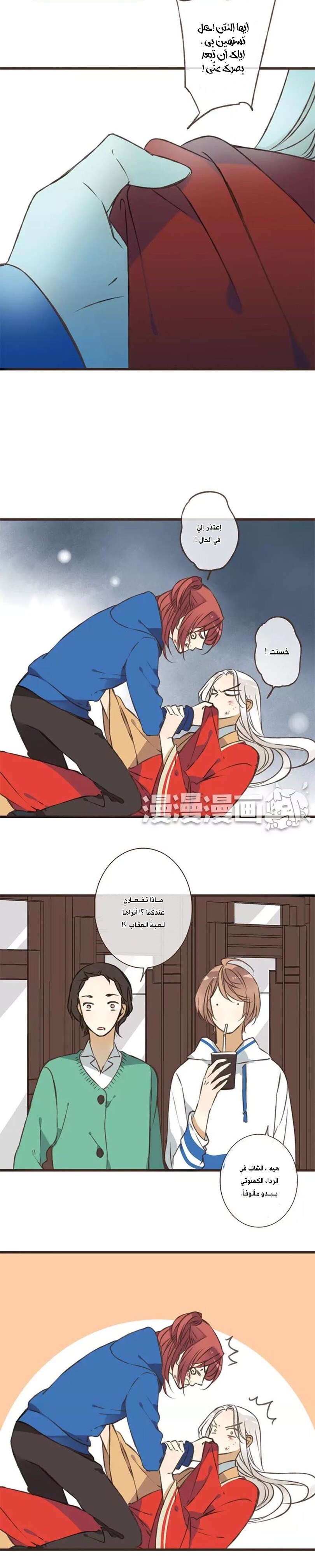 A "Dimwitted" Monk fell from Heaven: Chapter 44 - Page 7
