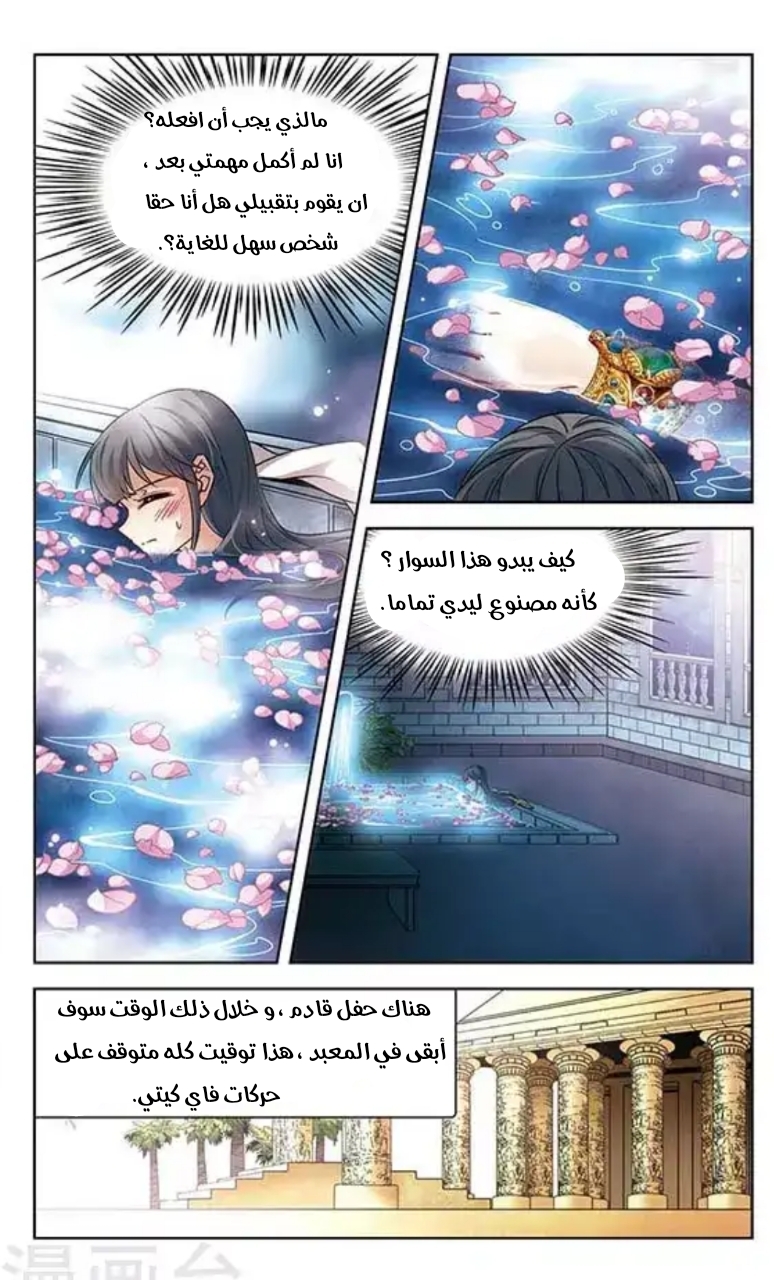 A Journey to The Past: Chapter 102 - Page 8