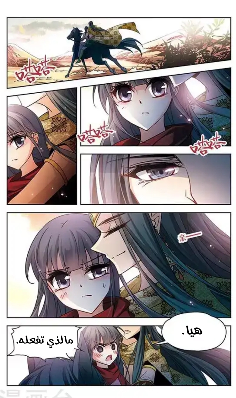 A Journey to The Past: Chapter 103 - Page 21