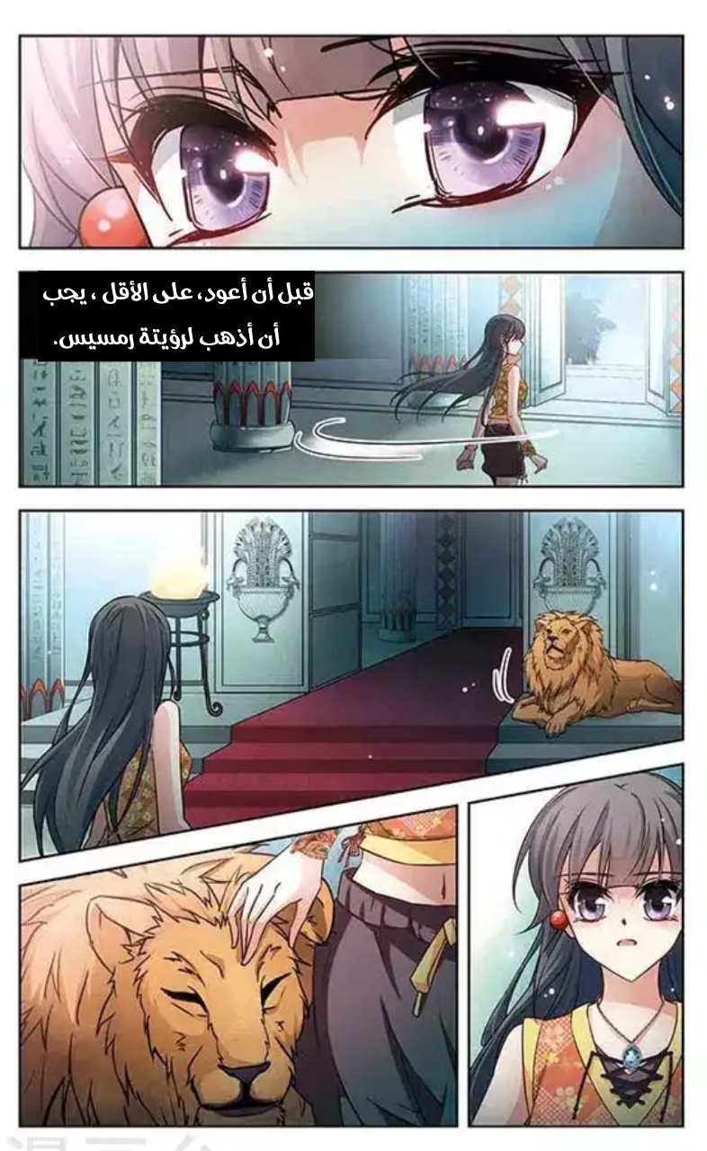 A Journey to The Past: Chapter 105 - Page 16