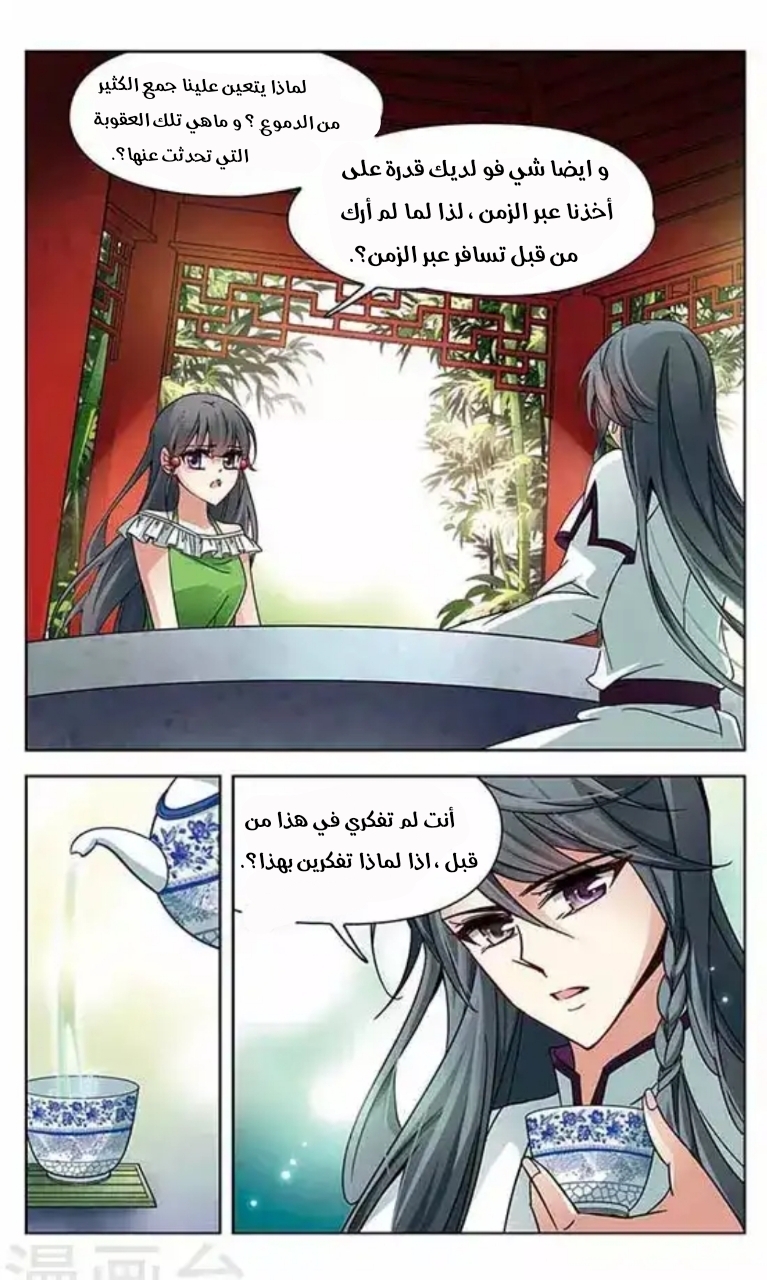A Journey to The Past: Chapter 107 - Page 4