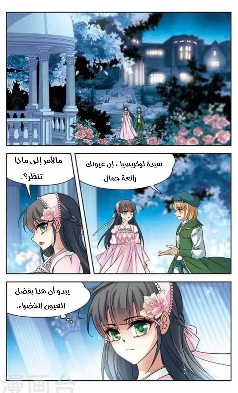 A Journey to The Past: Chapter 111 - Page 6
