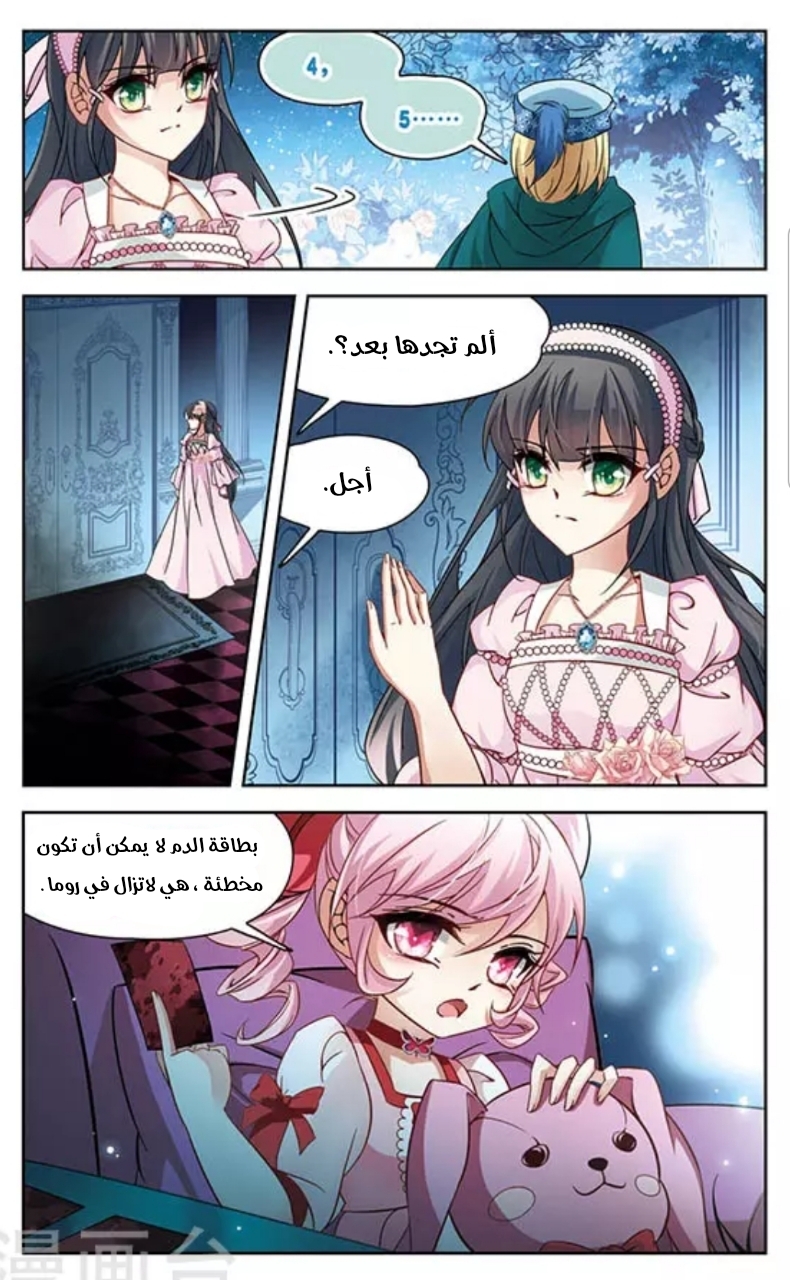 A Journey to The Past: Chapter 113 - Page 4