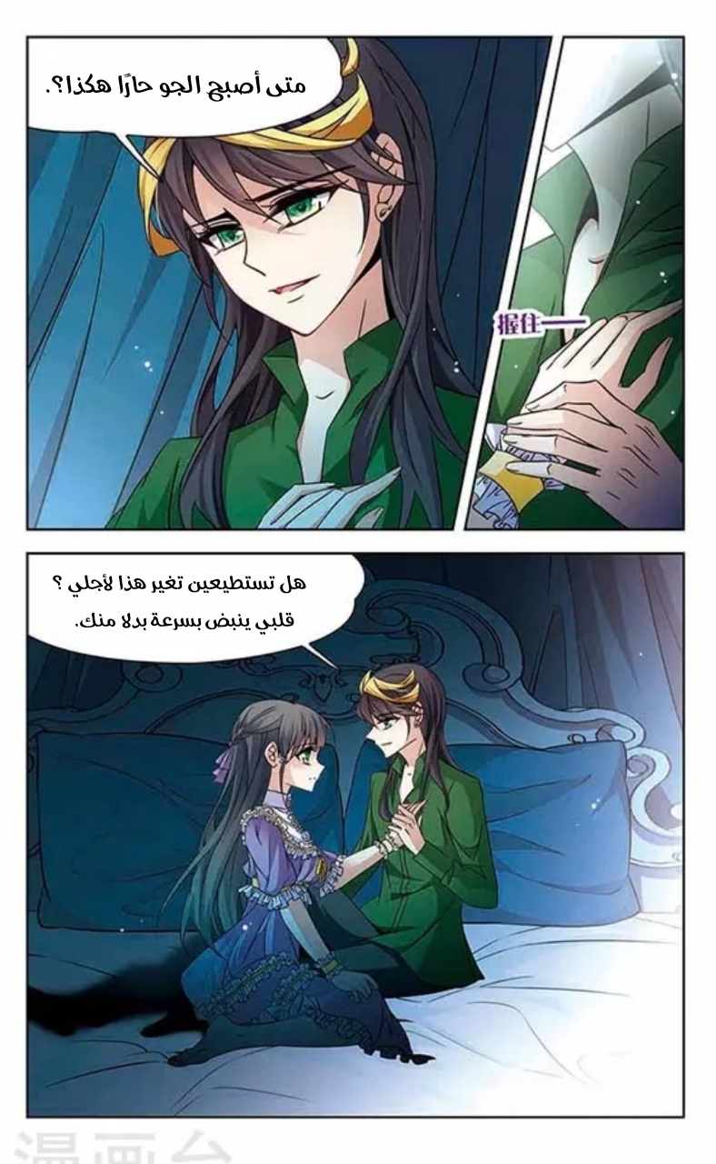 A Journey to The Past: Chapter 116 - Page 7