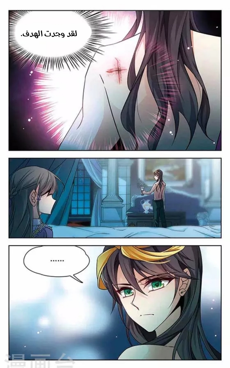 A Journey to The Past: Chapter 116 - Page 13