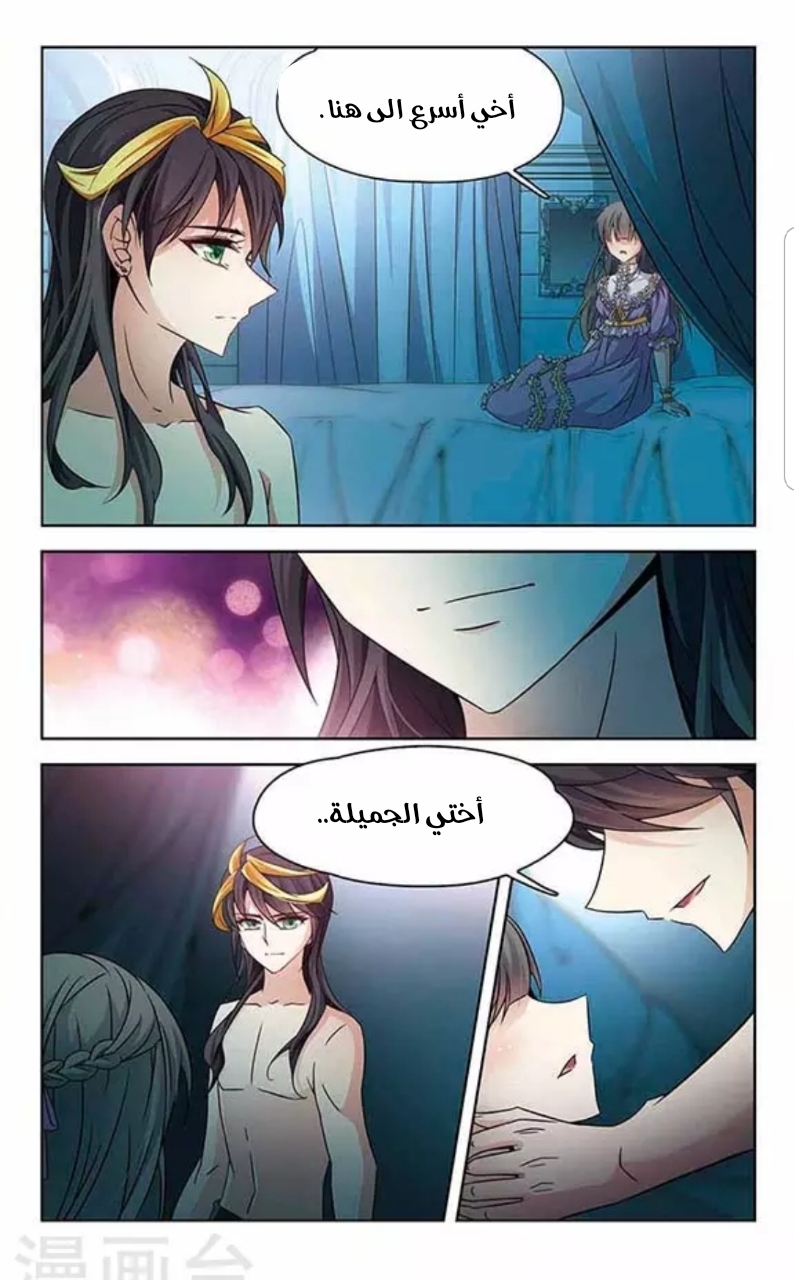 A Journey to The Past: Chapter 116 - Page 14