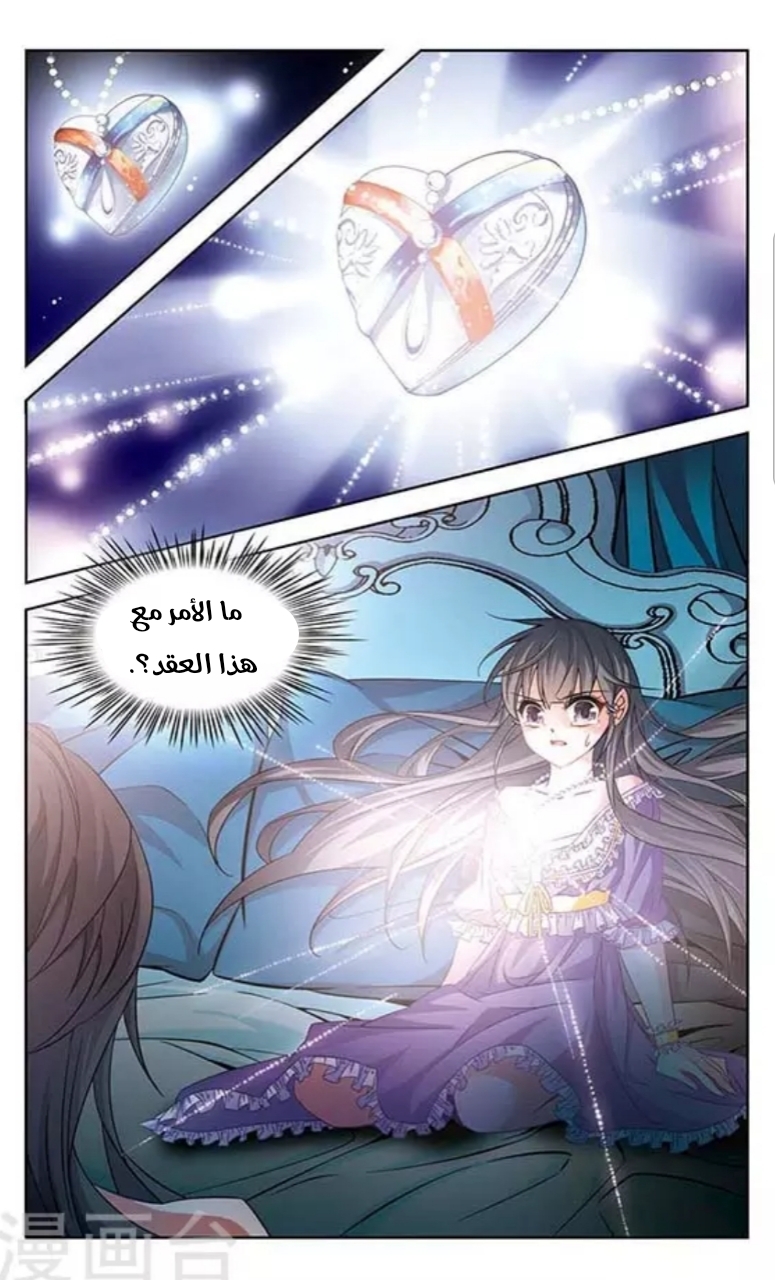 A Journey to The Past: Chapter 117 - Page 5