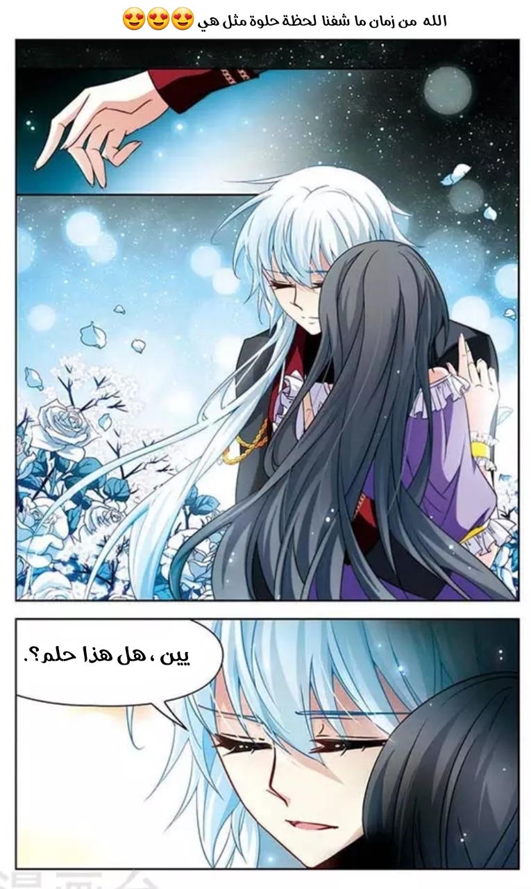 A Journey to The Past: Chapter 117 - Page 12