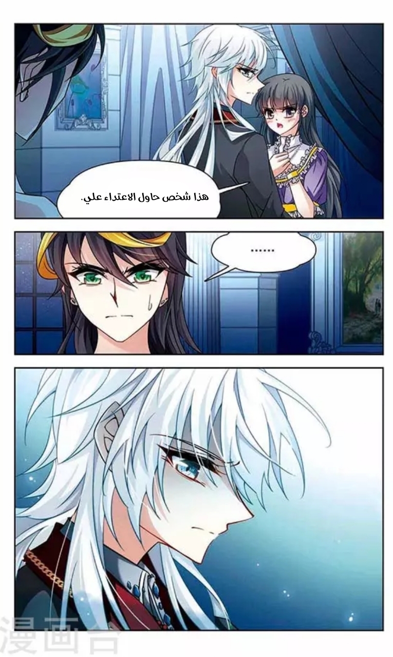 A Journey to The Past: Chapter 118 - Page 4
