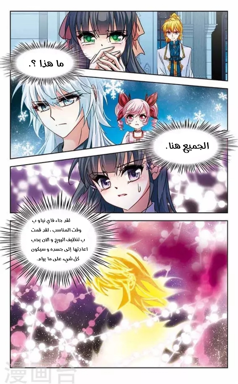A Journey to The Past: Chapter 118 - Page 13