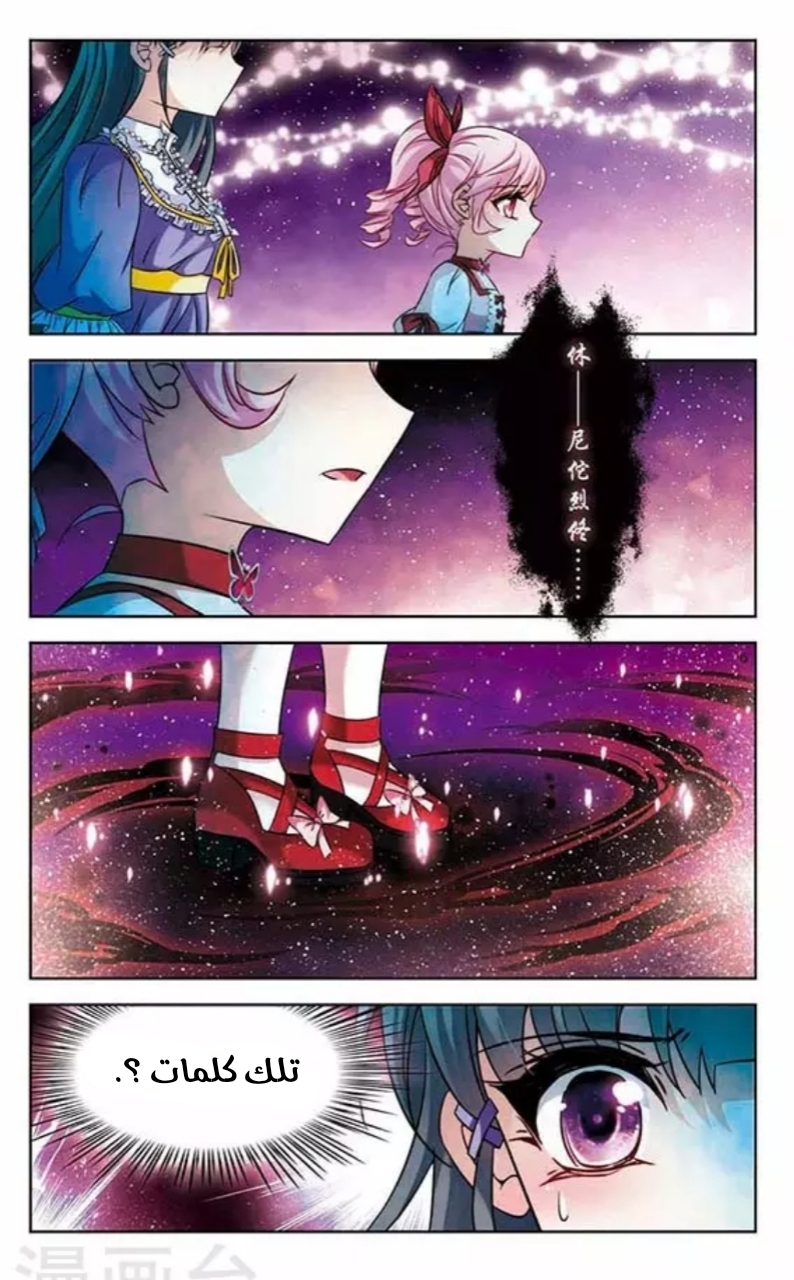 A Journey to The Past: Chapter 118 - Page 19