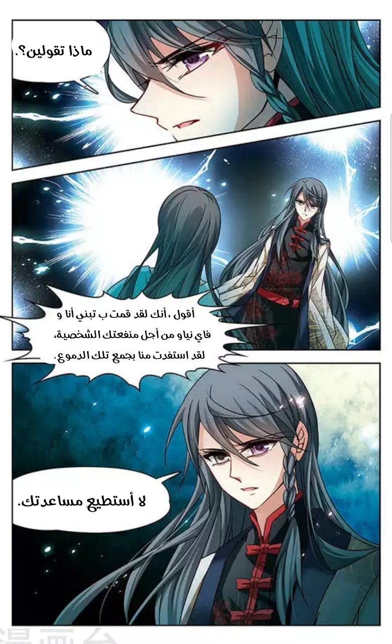 A Journey to The Past: Chapter 120 - Page 11
