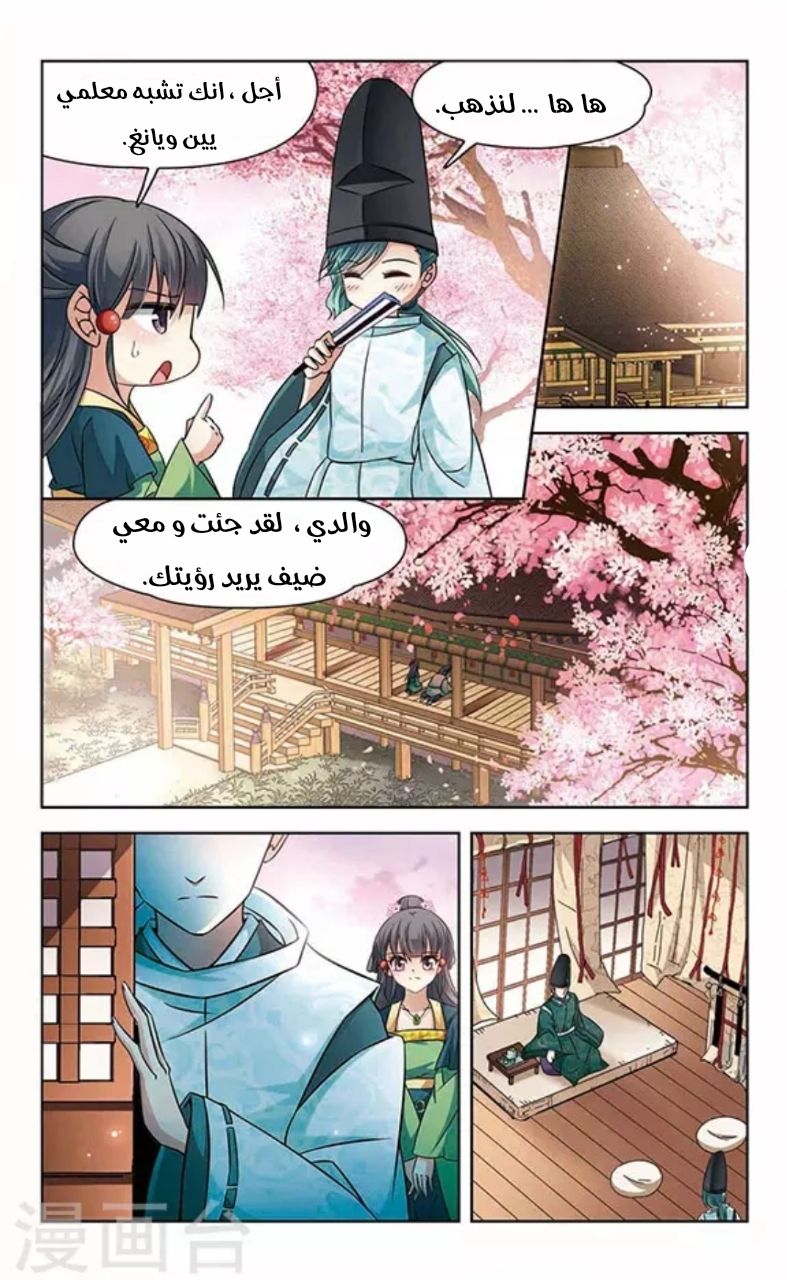 A Journey to The Past: Chapter 124 - Page 8