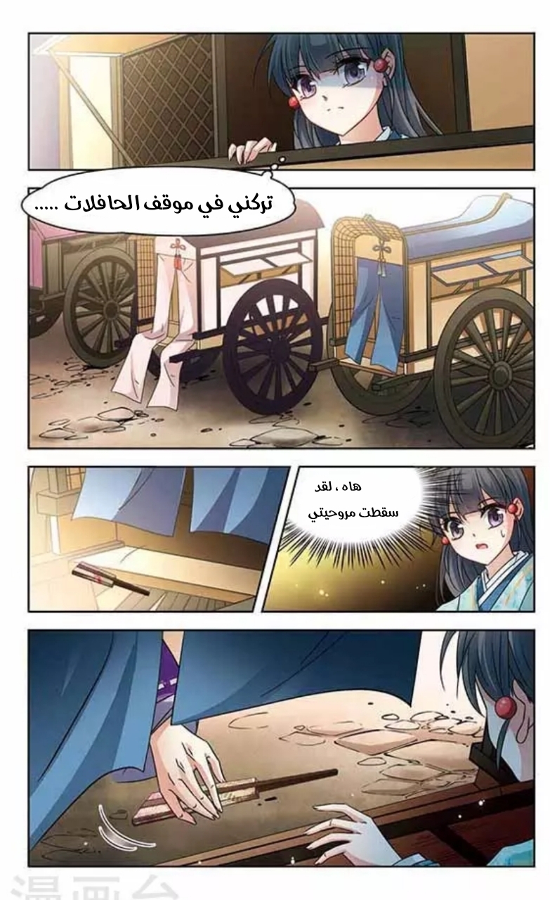A Journey to The Past: Chapter 127 - Page 10