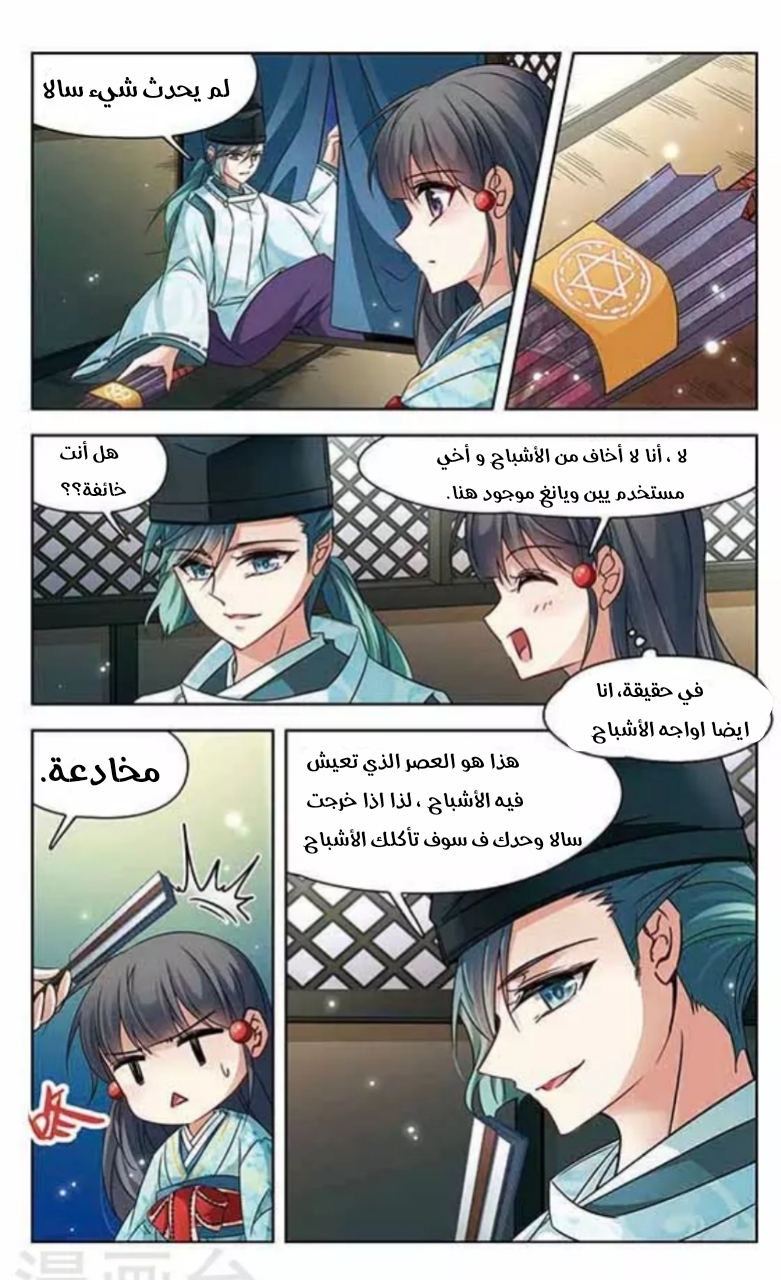 A Journey to The Past: Chapter 127 - Page 19