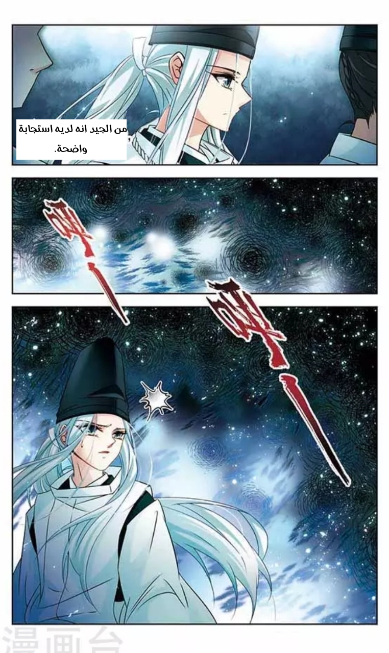 A Journey to The Past: Chapter 127 - Page 23