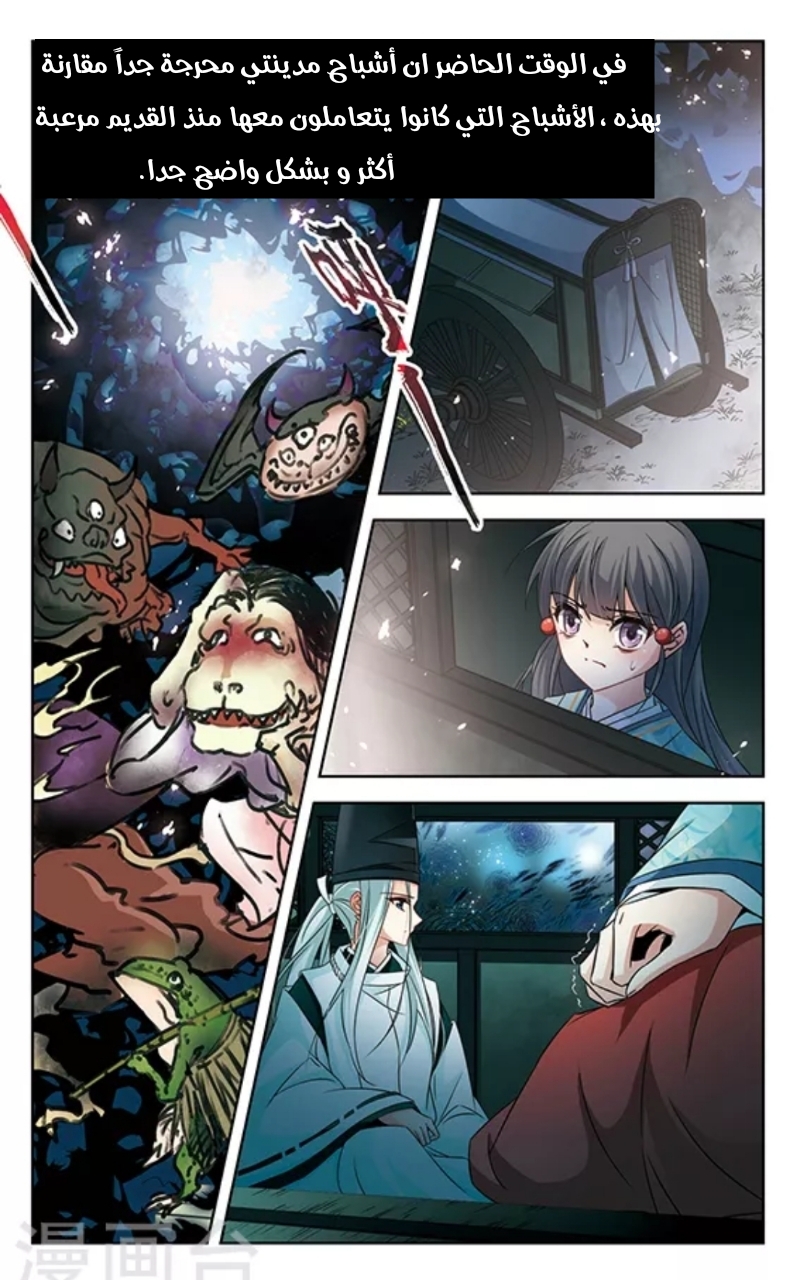 A Journey to The Past: Chapter 128 - Page 9