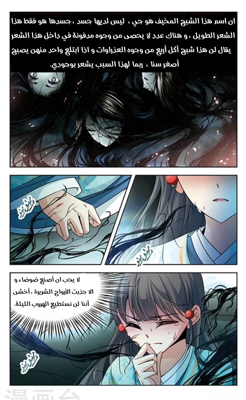 A Journey to The Past: Chapter 128 - Page 11