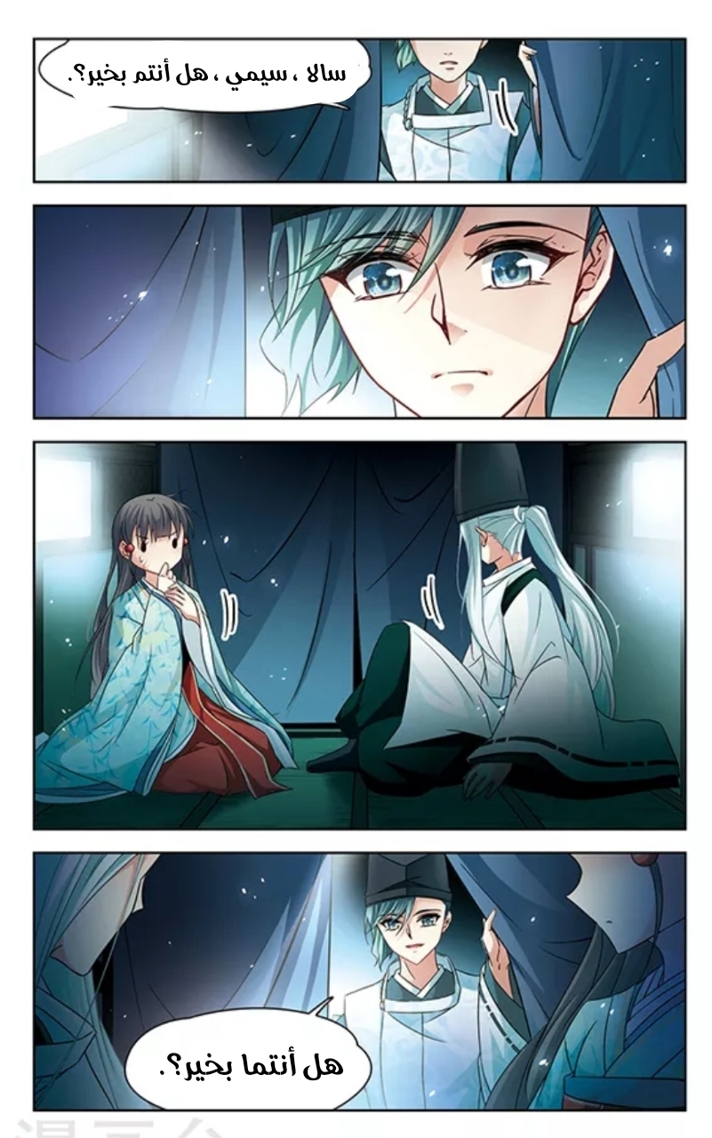 A Journey to The Past: Chapter 128 - Page 15