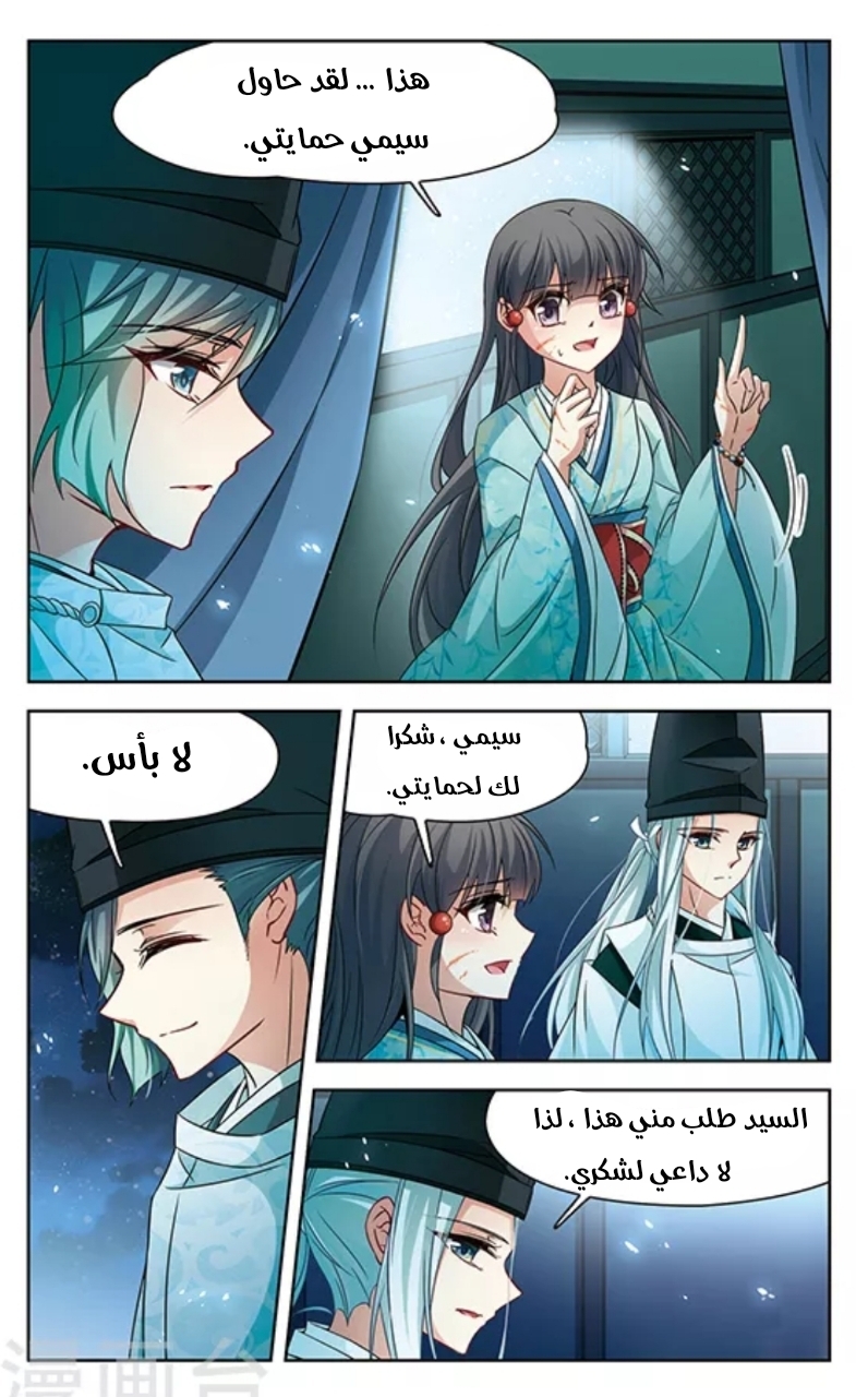 A Journey to The Past: Chapter 128 - Page 16