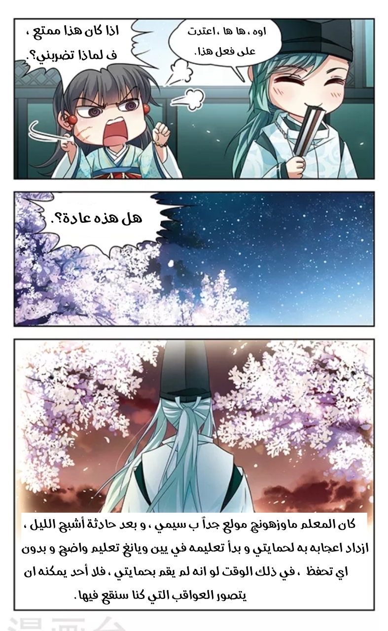 A Journey to The Past: Chapter 128 - Page 19