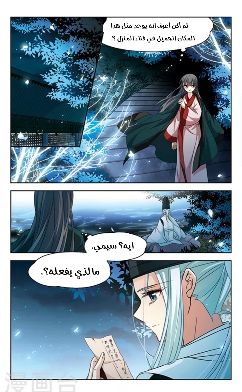 A Journey to The Past: Chapter 128 - Page 21