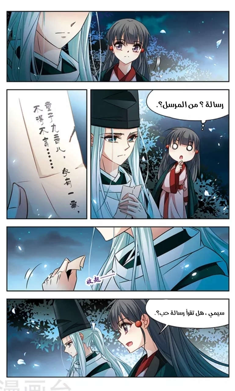 A Journey to The Past: Chapter 128 - Page 22