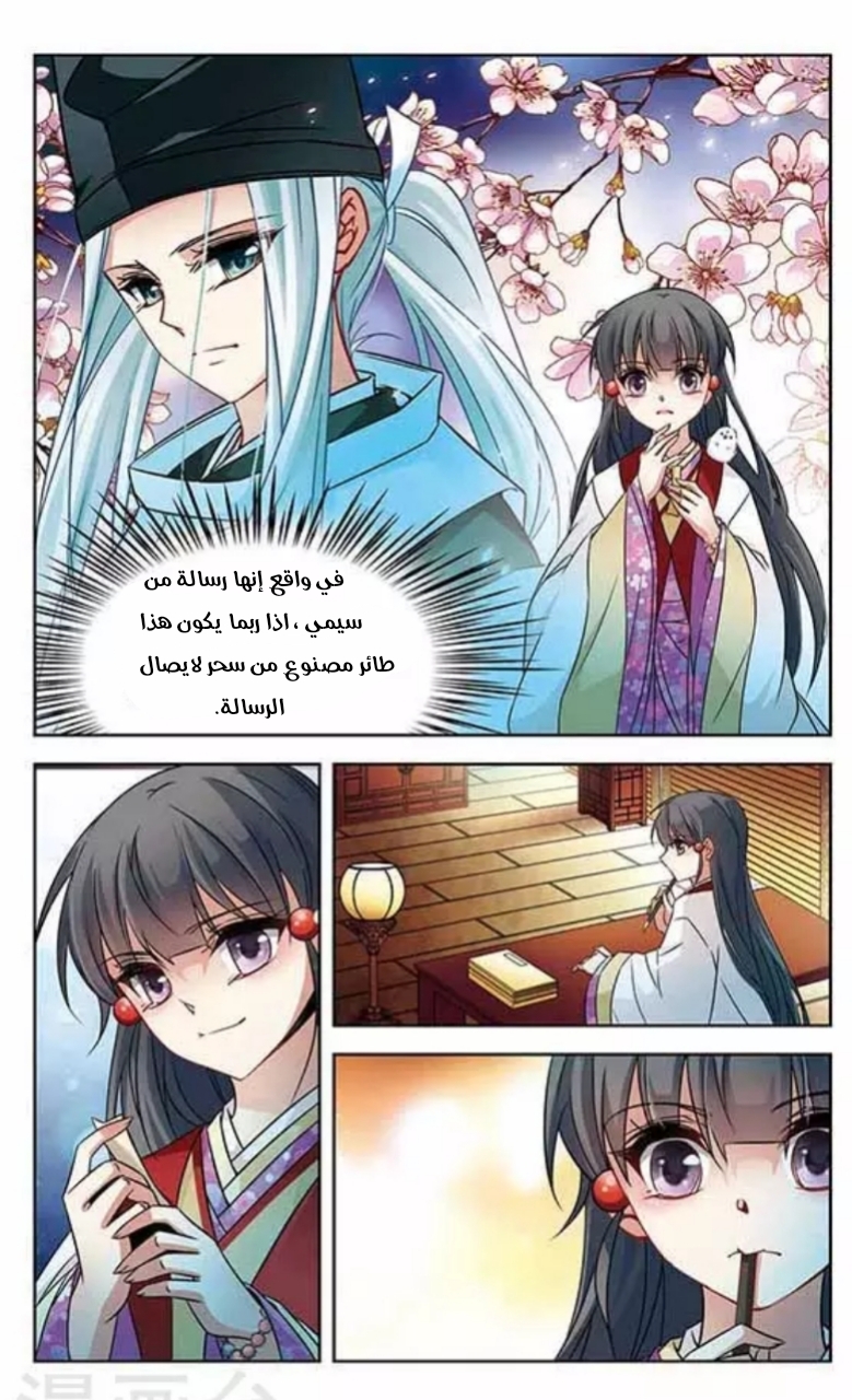A Journey to The Past: Chapter 130 - Page 11
