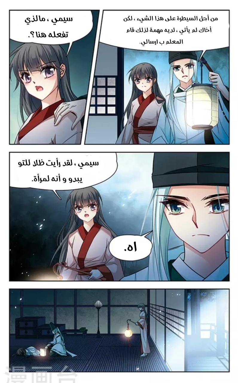 A Journey to The Past: Chapter 131 - Page 13
