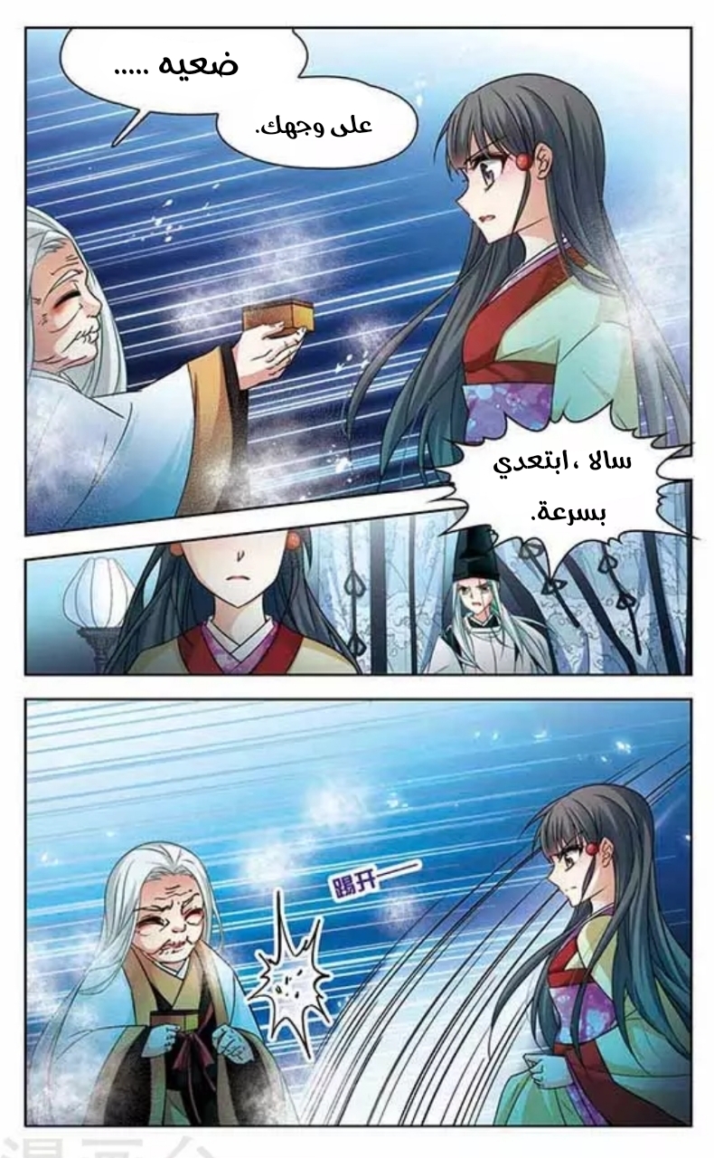 A Journey to The Past: Chapter 132 - Page 10
