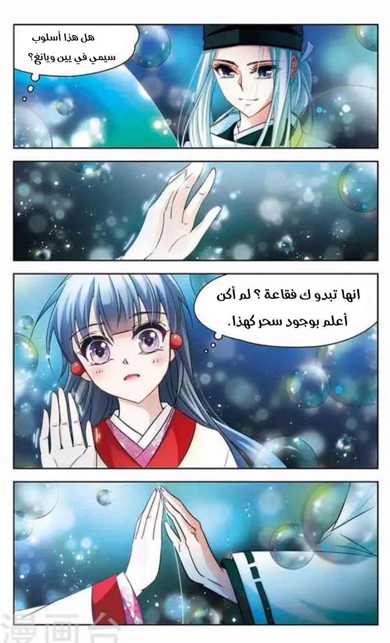 A Journey to The Past: Chapter 132 - Page 16