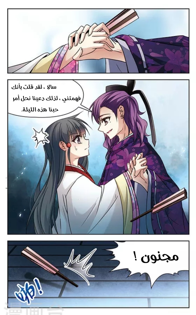 A Journey to The Past: Chapter 133 - Page 9