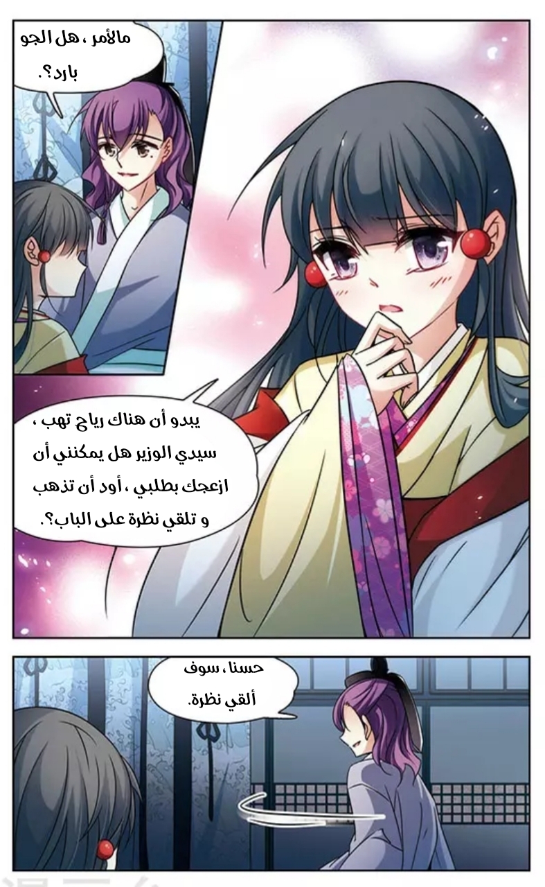 A Journey to The Past: Chapter 133 - Page 15