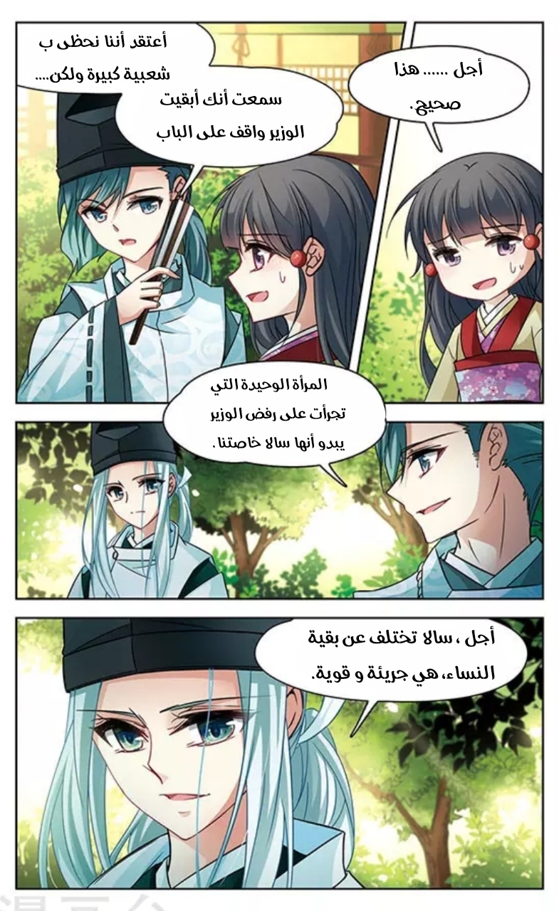 A Journey to The Past: Chapter 134 - Page 3